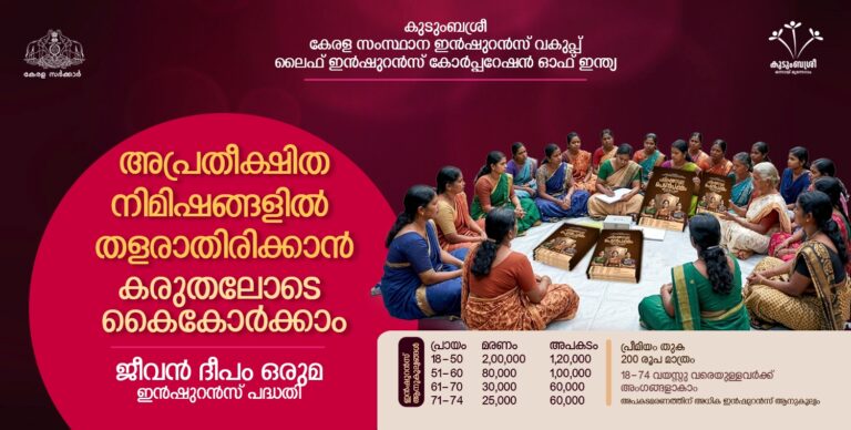 jeevan-deepam-01