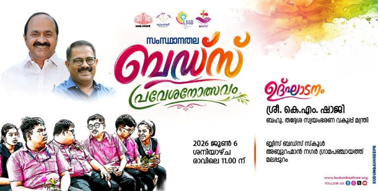 BUDS-school-praveshanam